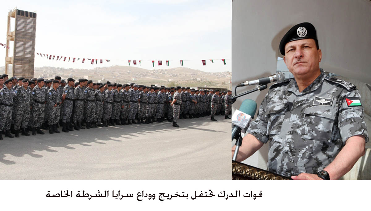 قوات الدرك تحتفل بتخريج ووداع سرايا الشرطة الخاصة