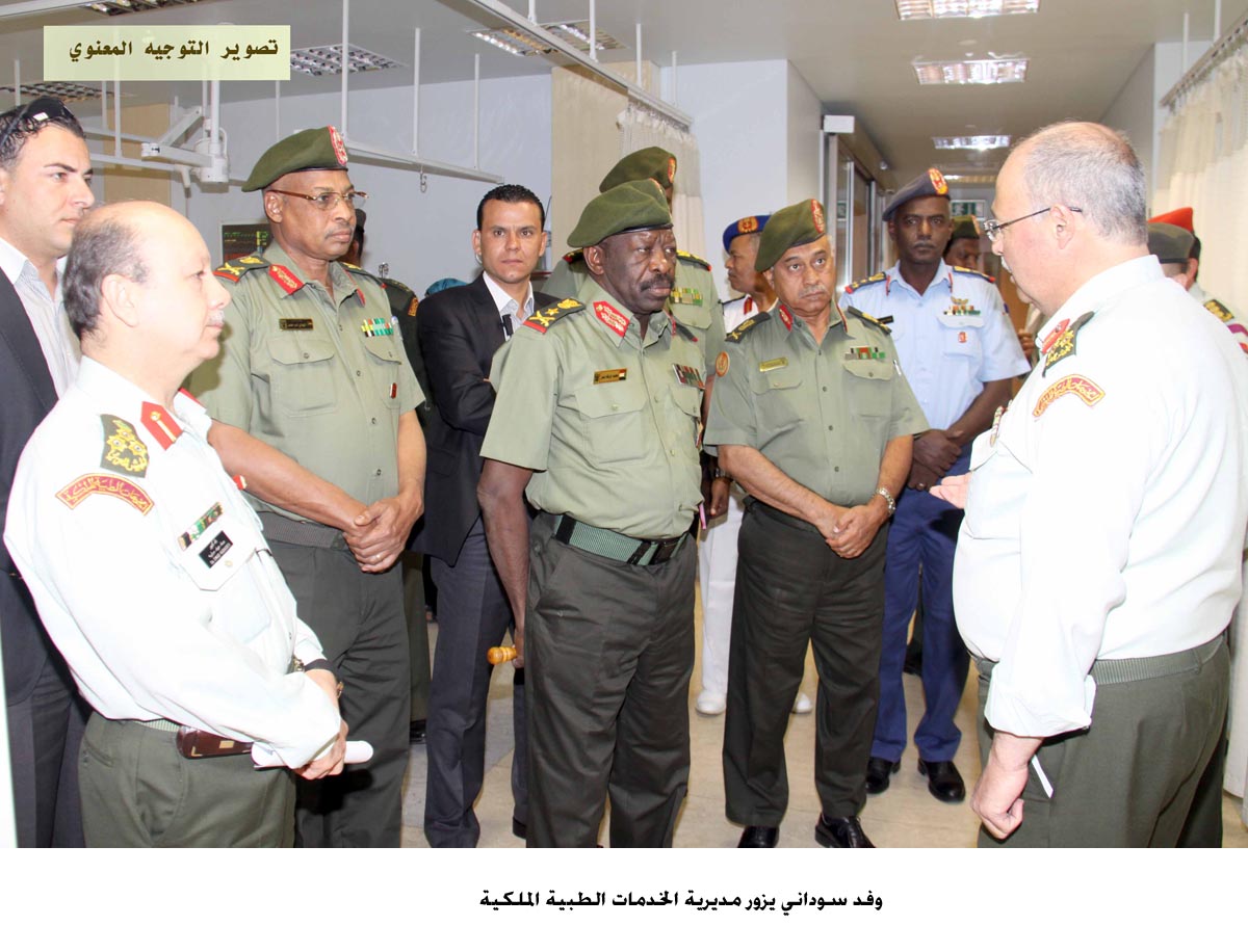 وفد سوداني يزور مديرية الخدمات الطبية الملكية