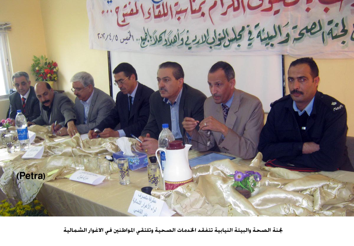 لجنة الصحة والبيئة النيابية تتفقد الخدمات الصحية وتلتقي المواطنين في الاغوار الشمالية (مصور)