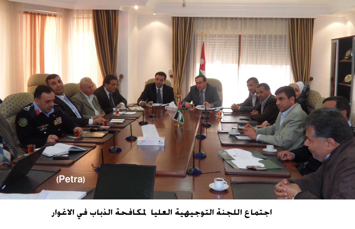 اجتماع اللجنة التوجيهية العليا لمكافحة الذباب في الاغوار