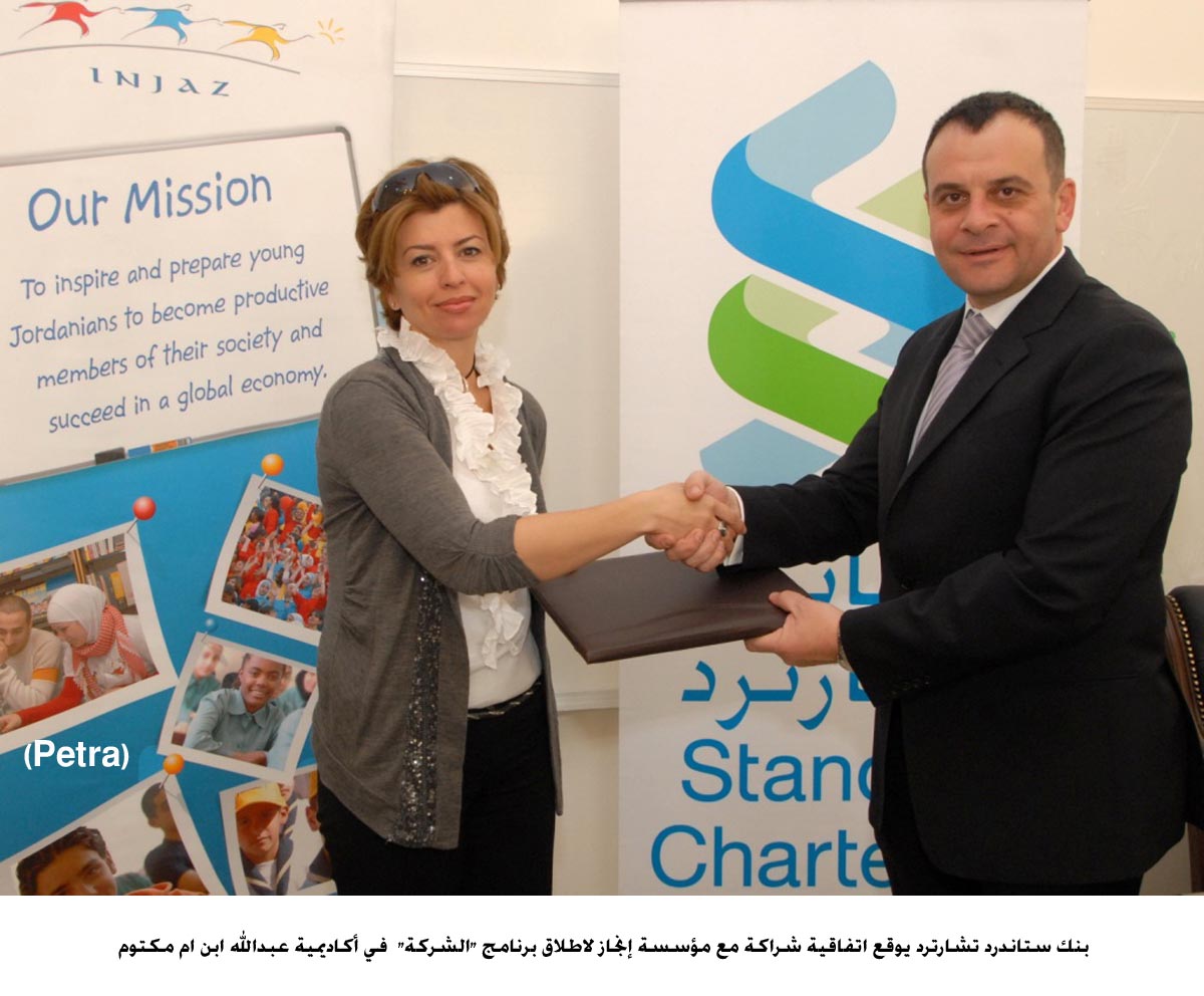 ستاندرد تشارترد يدرب الطلبة المكفوفين على برنامج شركة في إنجاز