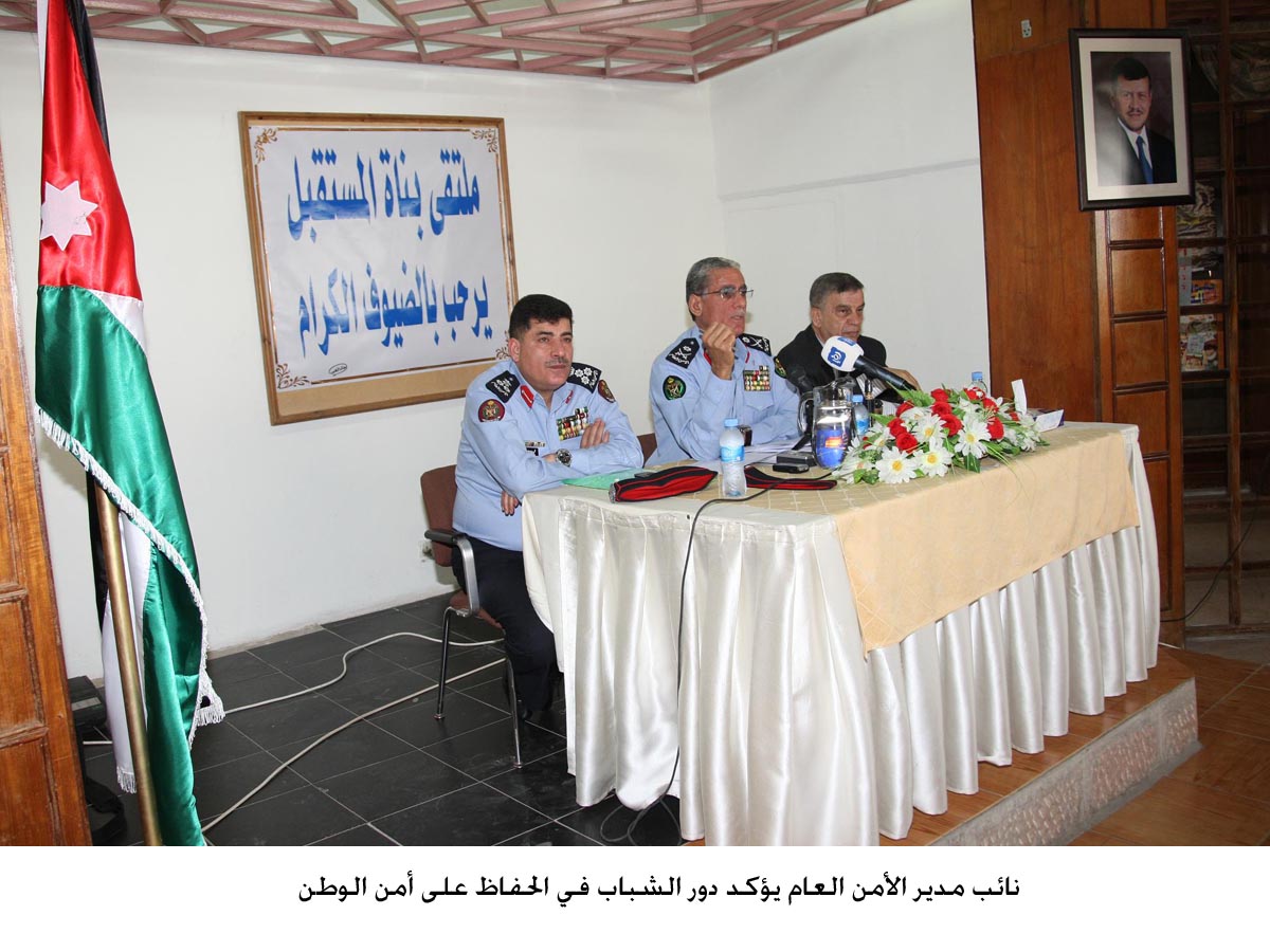 نائب مدير الأمن العام يؤكد دور الشباب في الحفاظ على أمن الوطن