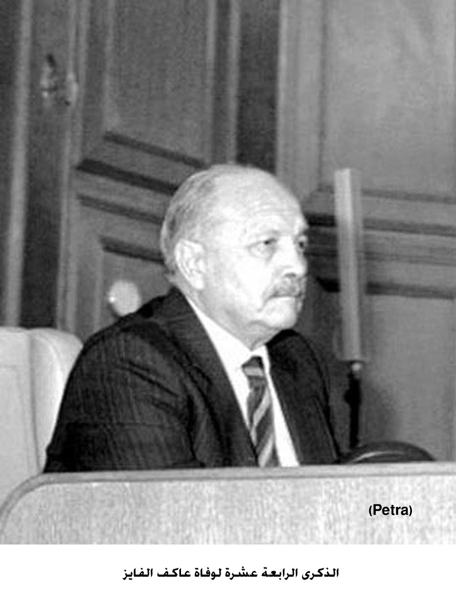 الذكرى الرابعة عشرة لوفاة عاكف الفايز