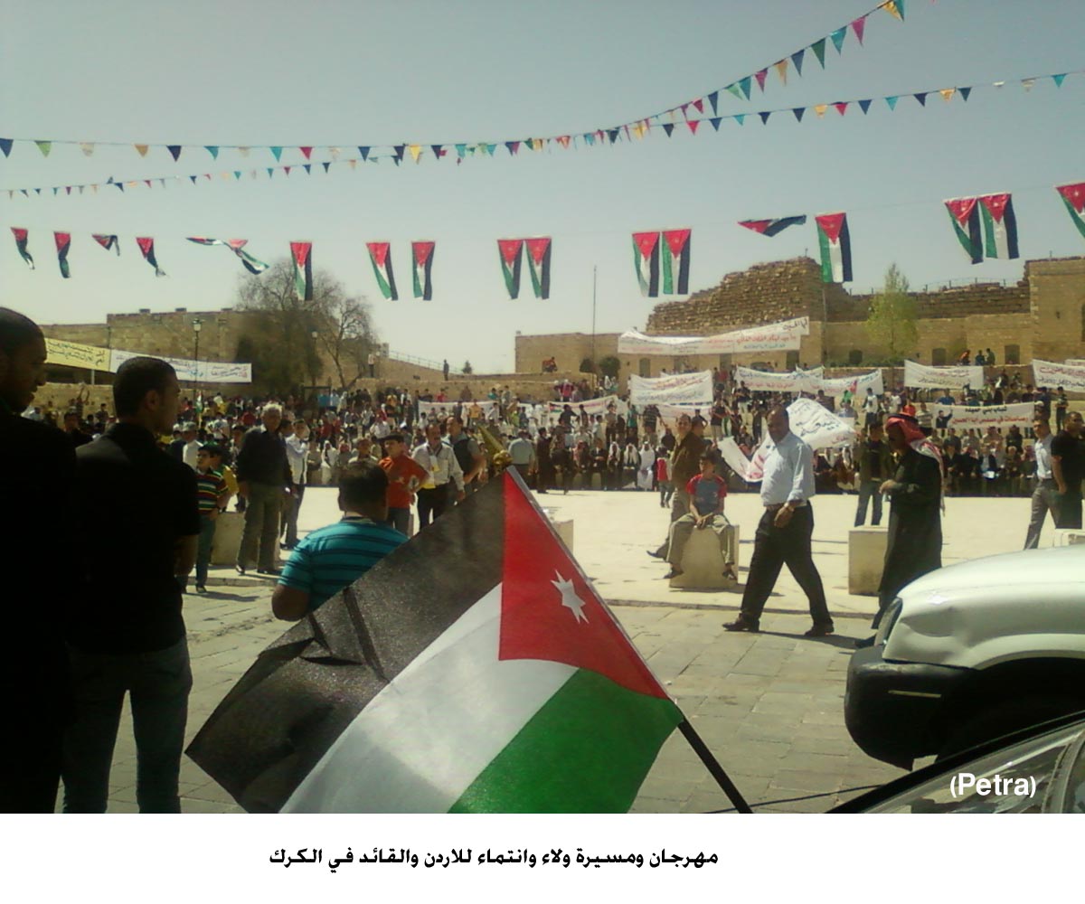مهرجان ومسيرة ولاء وانتماء للاردن والقائد في الكرك