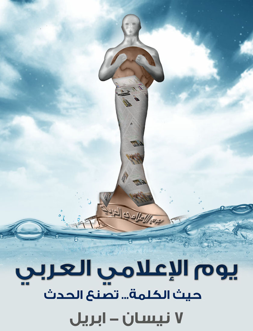 ملتقى الإعلاميين الشباب العرب يطلق مجلس الوحدة الإعلامية العربية المستقل