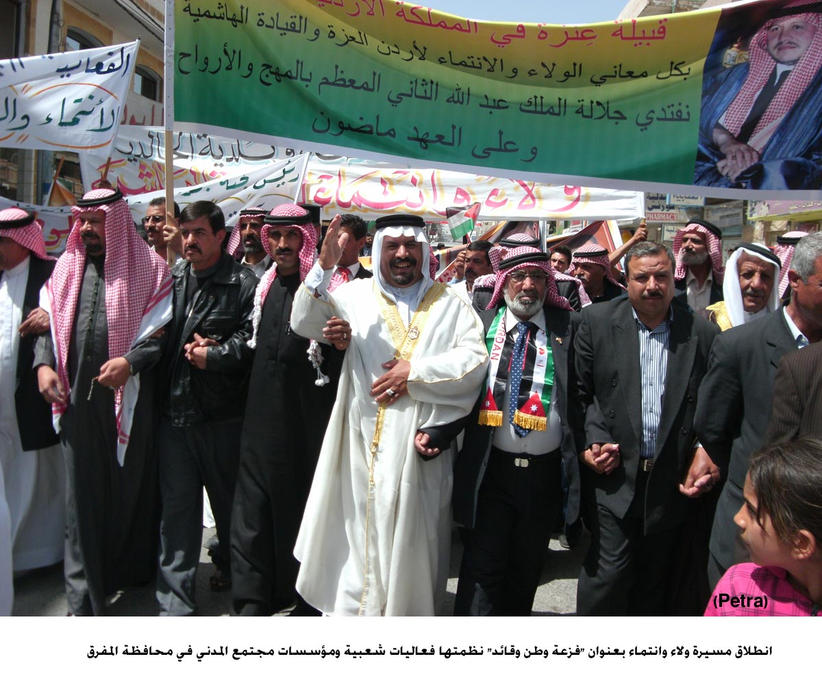 انطلاق مسيرة ولاء في محافظة المفرق