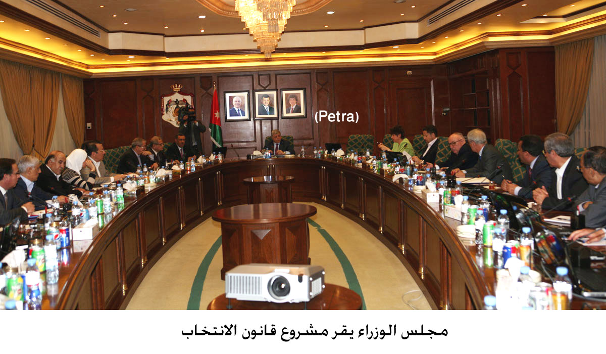 محلس الوزراء يقر مشروع قانون الانتخاب