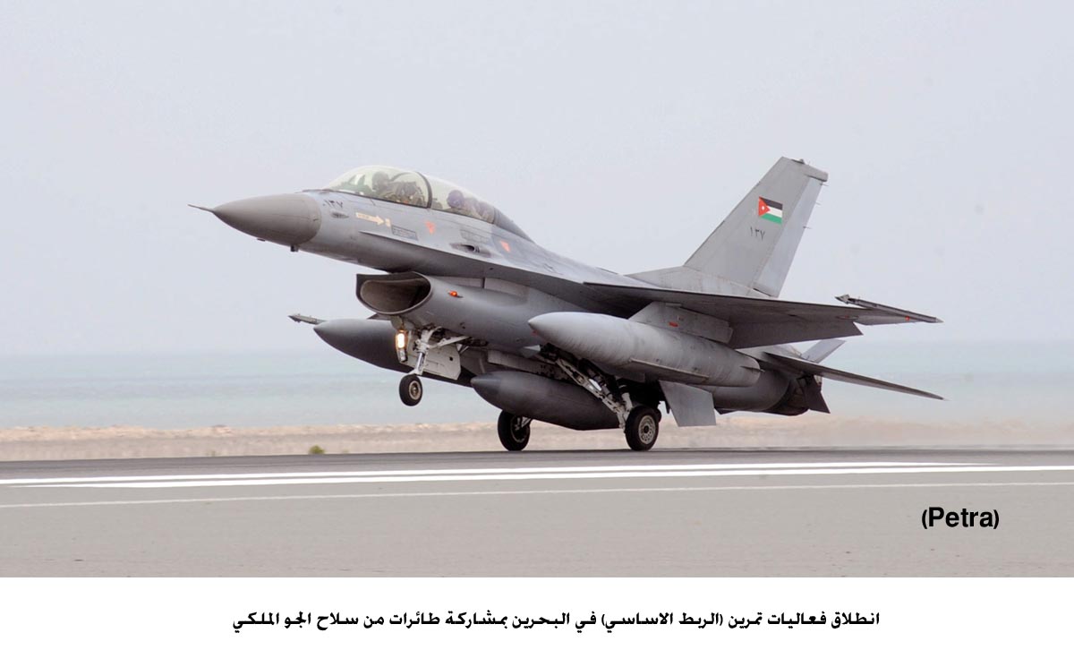 انطلاق فعاليات تمرين (الربط الاساسي) في البحرين بمشاركة طائرات من سلاح الجو الملكي