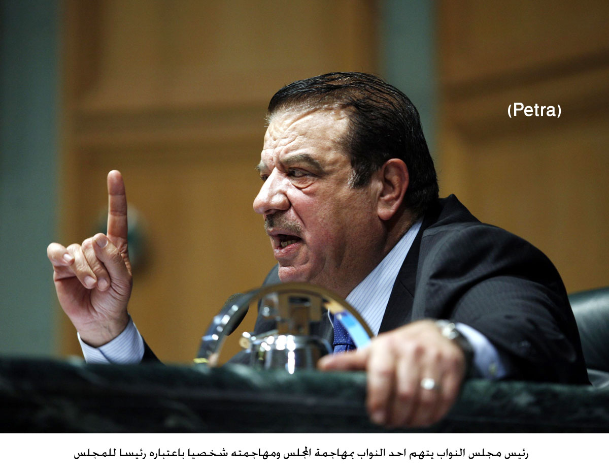 رئيس مجلس النواب يتهم احد النواب بمهاجمة المجلس ومهاجمته شخصيا باعتباره رئيسا للمجلس