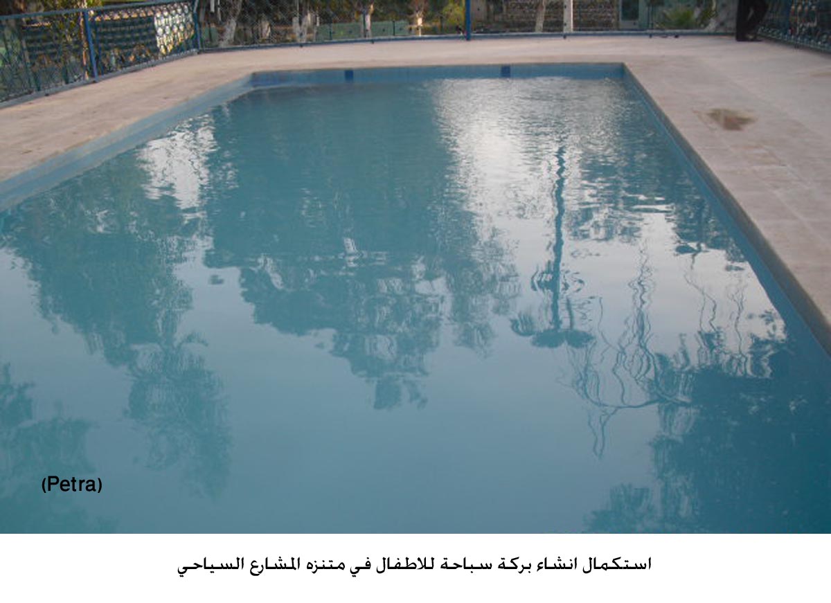 استكمال انشاء بركة سباحة للاطفال في متنزه المشارع السياحي