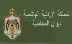 دورة في ديوان المحاسبة عن التزييف والتزوير