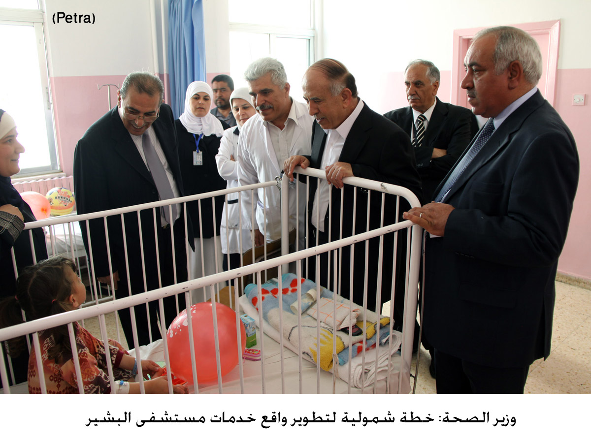 وزير الصحة: خطة شمولية لتطوير واقع خدمات مستشفى البشير