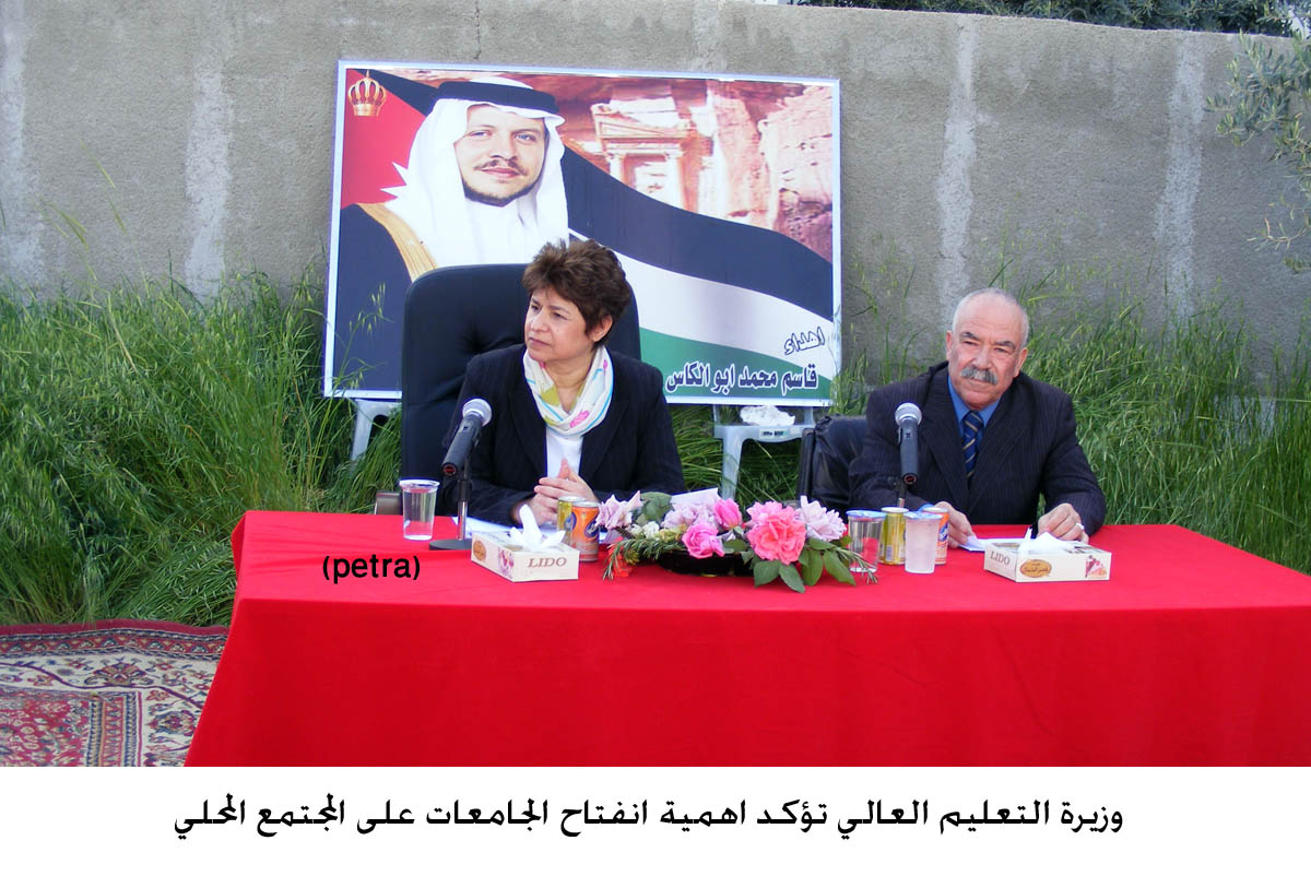 وزيرة التعليم العالي تؤكد اهمية انفتاح الجامعات على المجتمع المحلي