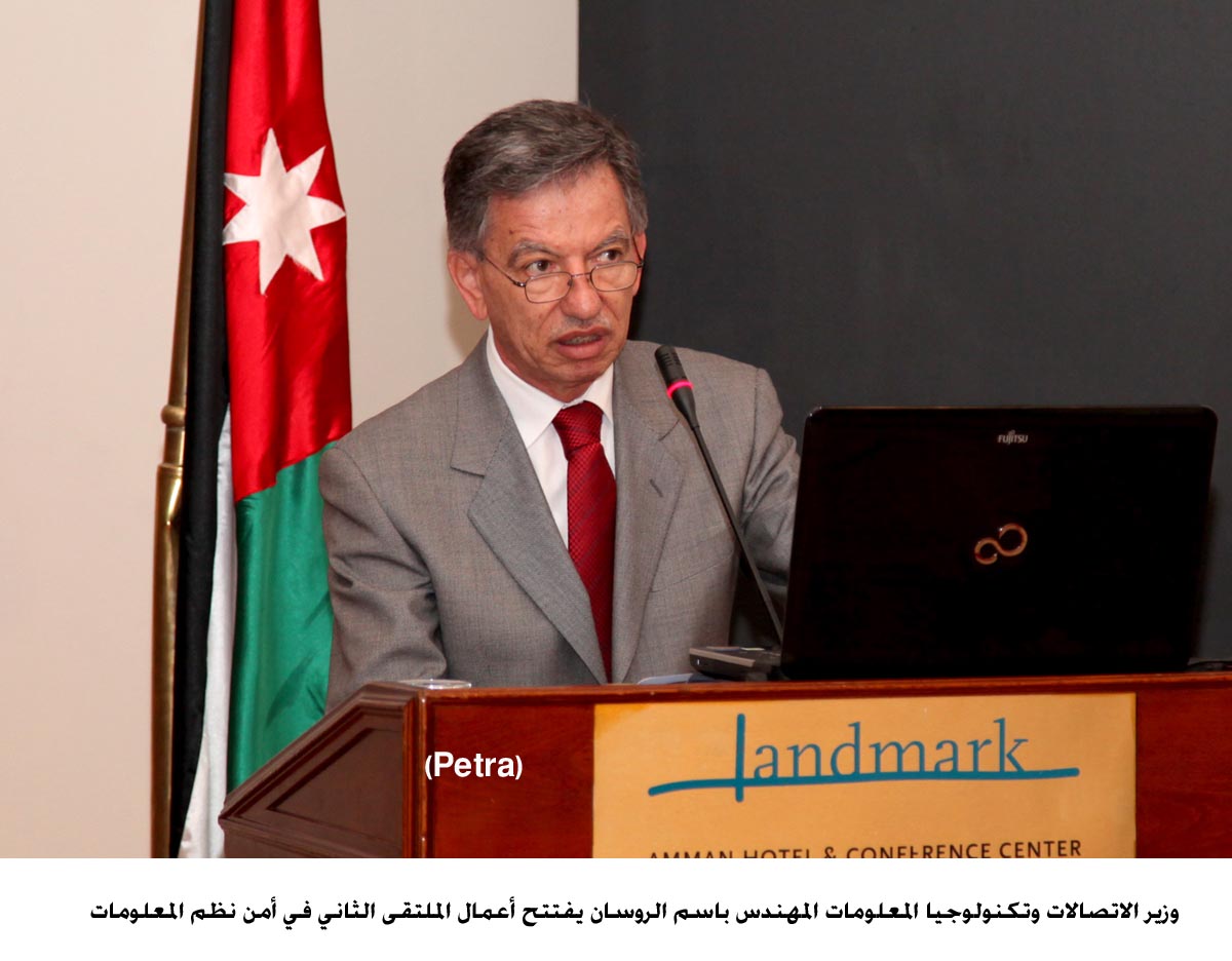 وزير الاتصالات يفتتح ملتقى امن نظم المعلومات