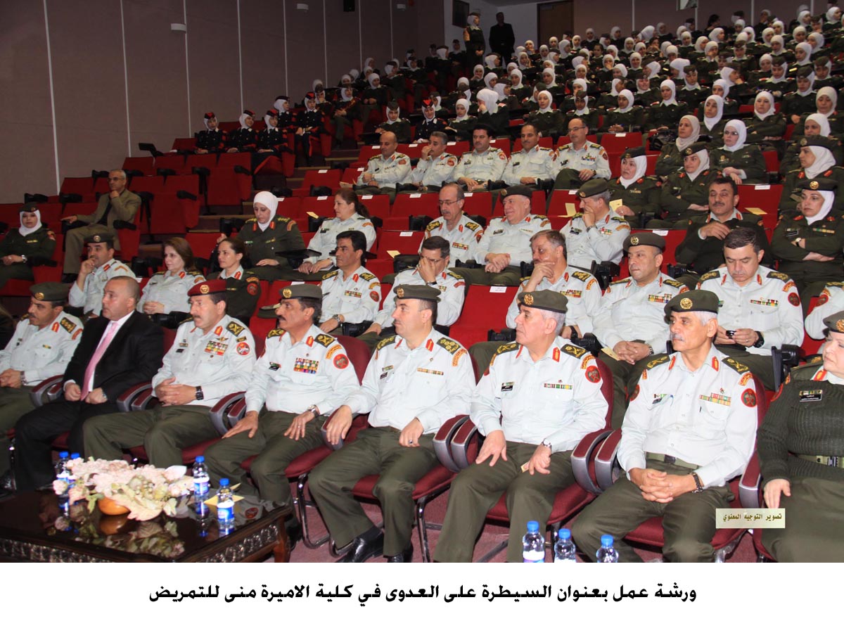 ورشة عمل بعنوان السيطرة على العدوى في كلية الاميرة منى للتمريض