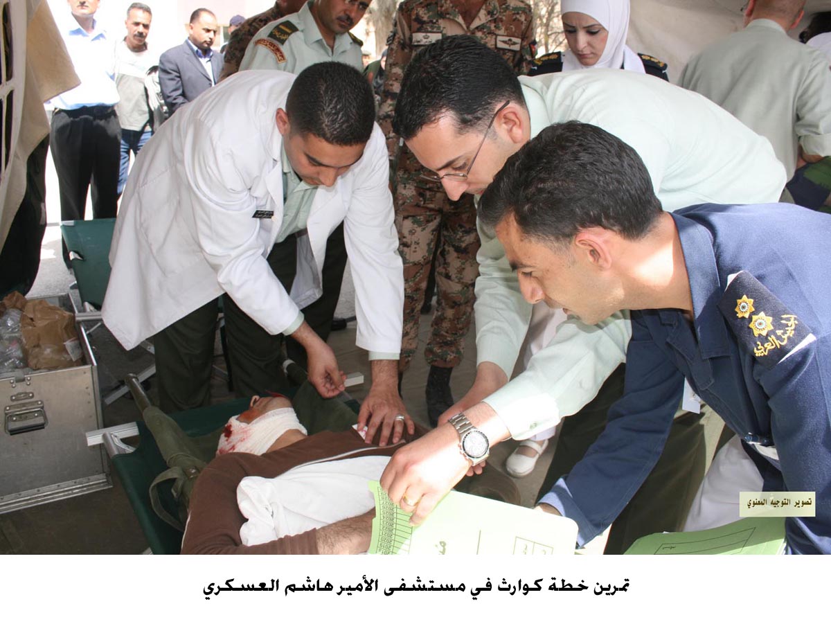 تمرين خطة كوارث في مستشفى الأمير هاشم العسكري