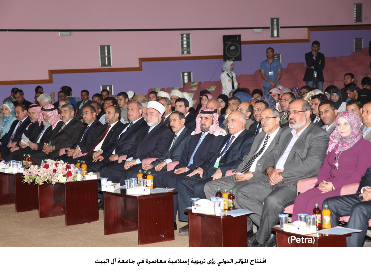 افتتاح المؤتمر الدولي رؤى تربوية إسلامية معاصرة في جامعة آل البيت