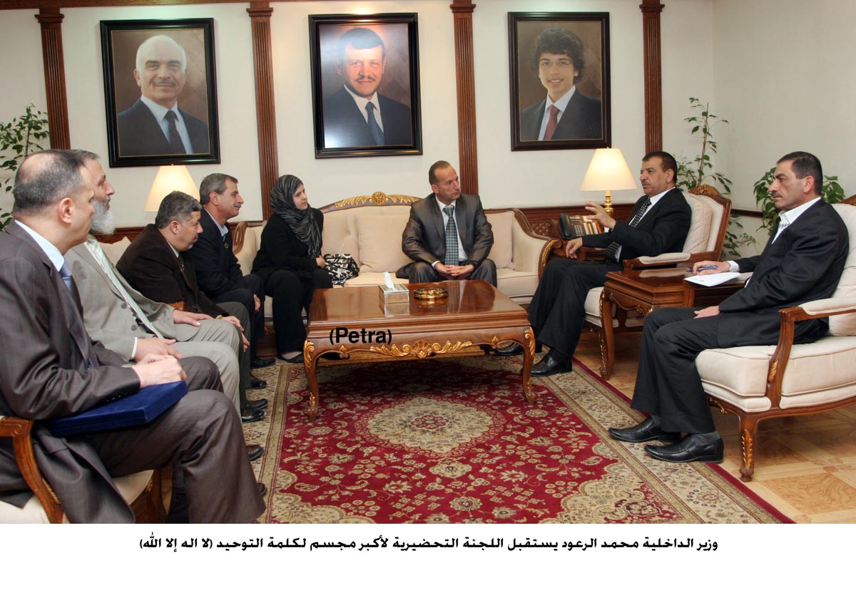 الداخلية تدعم مشروع مجسم كلمة التوحيد