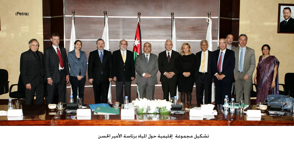 تشكيل مجموعة إقليمية حول المياه برئاسة الأمير الحسن