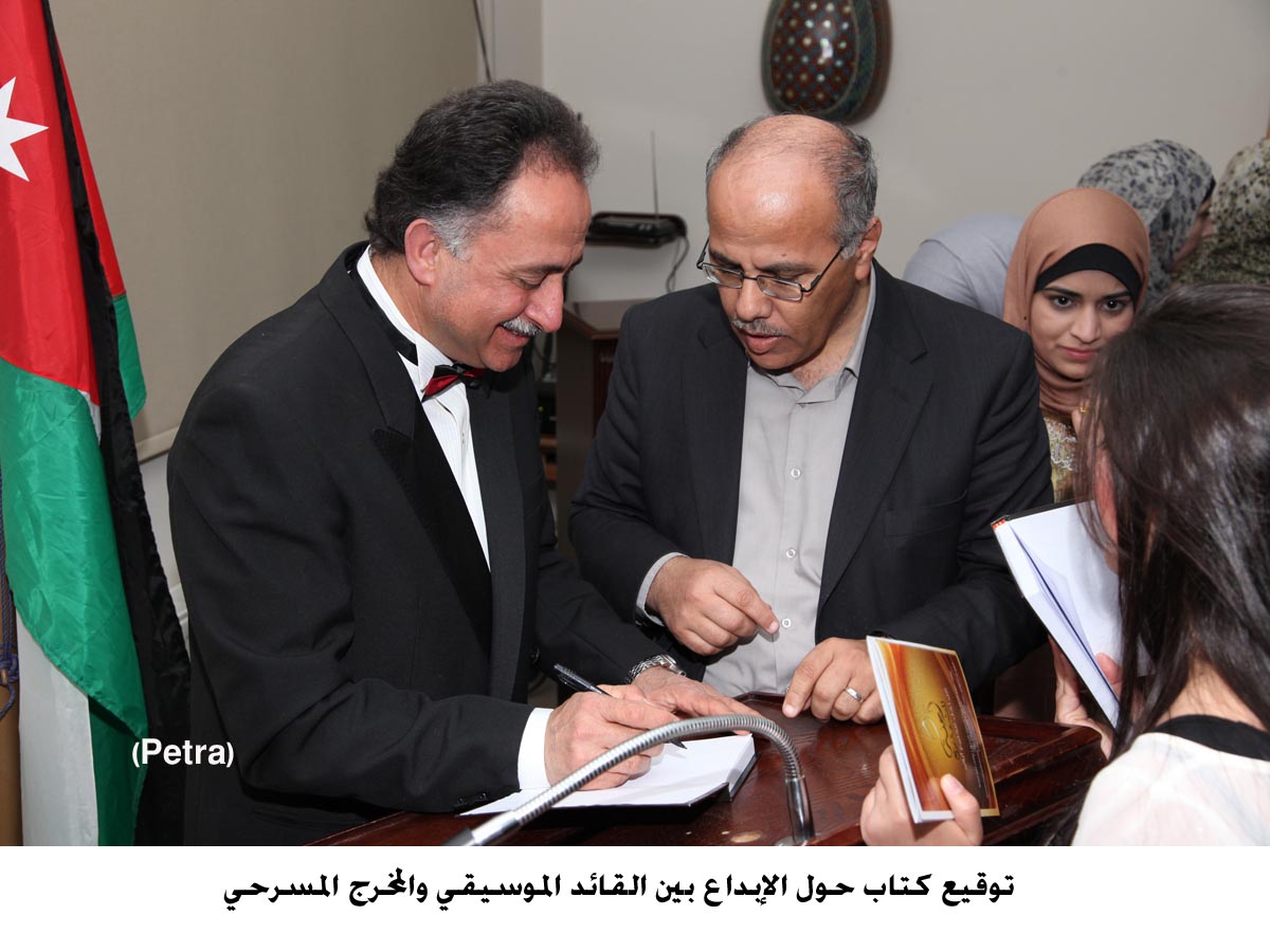 توقيع كتاب حول الإبداع بين القائد الموسيقي والمخرج المسرحي