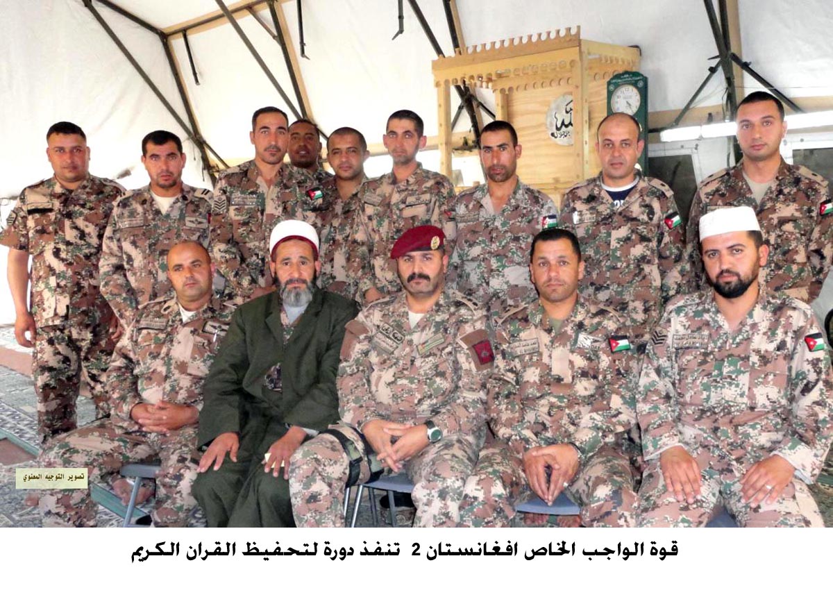قوة الواجب الخاص افغانستان 2 تنفذ دورة لتحفيظ القران الكريم