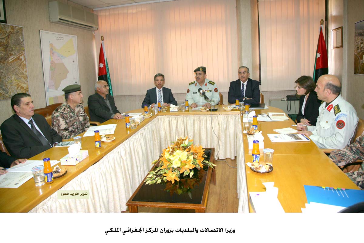 وزيرا الاتصالات والبلديات يزوران المركز الجغرافي الملكي