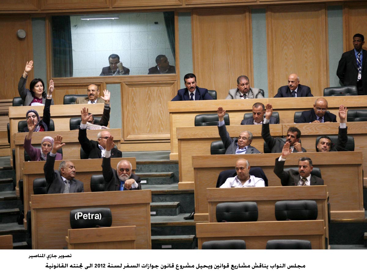 مجلس النواب يناقش مشاريع قوانين ويحيل مشروع قانون جوازات السفر لسنة 2012 الى لجنته القانونية