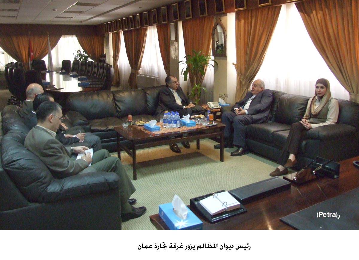 رئيس ديوان المظالم يزور غرفة تجارة عمان