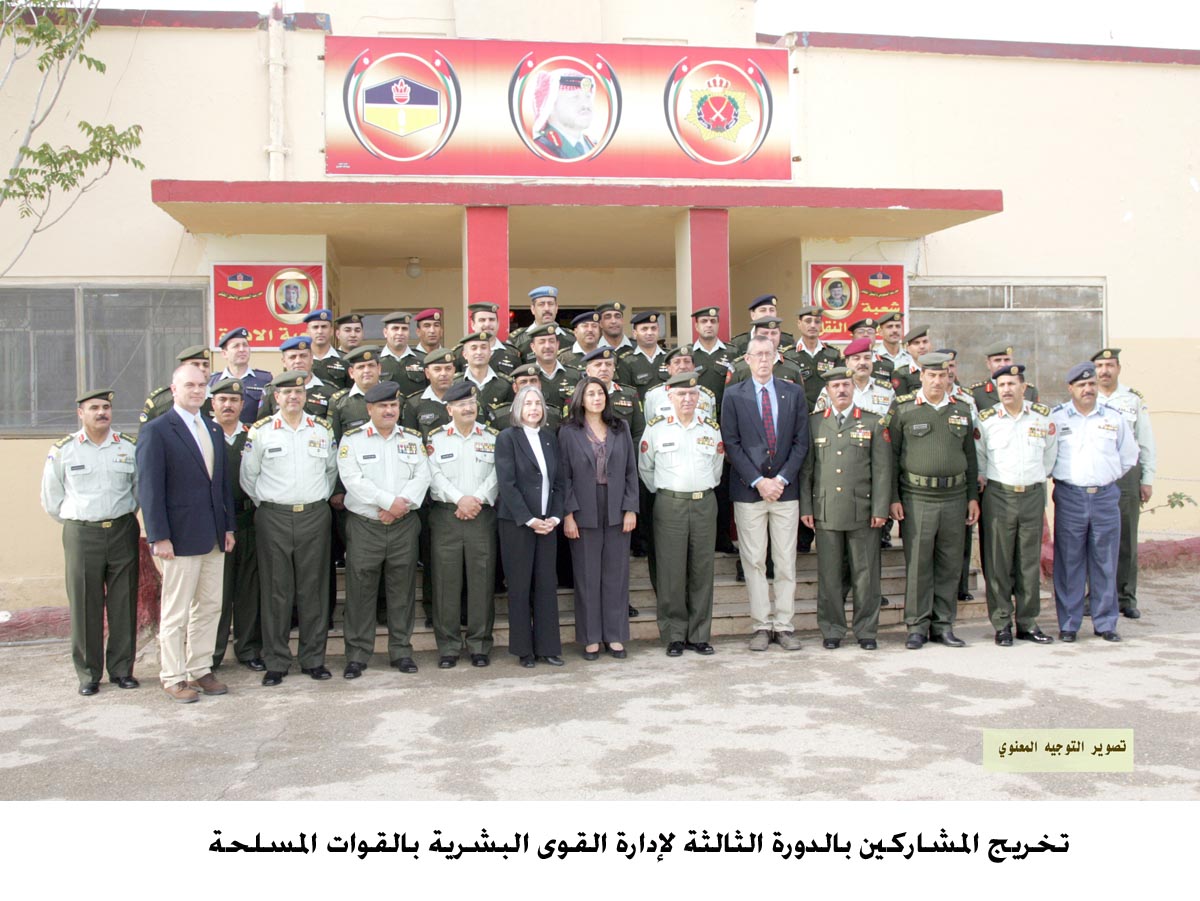 تخريج المشاركين بالدورة الثالثة لإدارة القوى البشرية بالقوات المسلحة