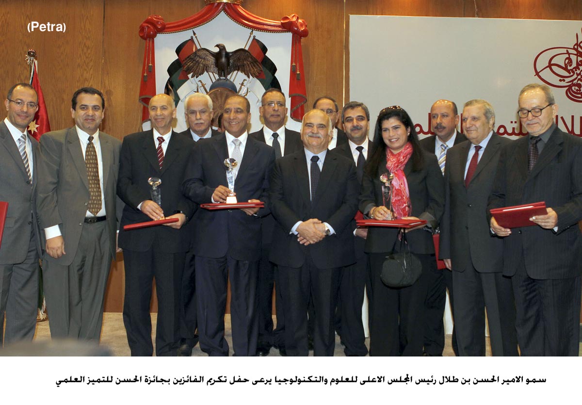 الامير الحسن يكرم الفائزين بجائزة الحسن للتميز العلمي