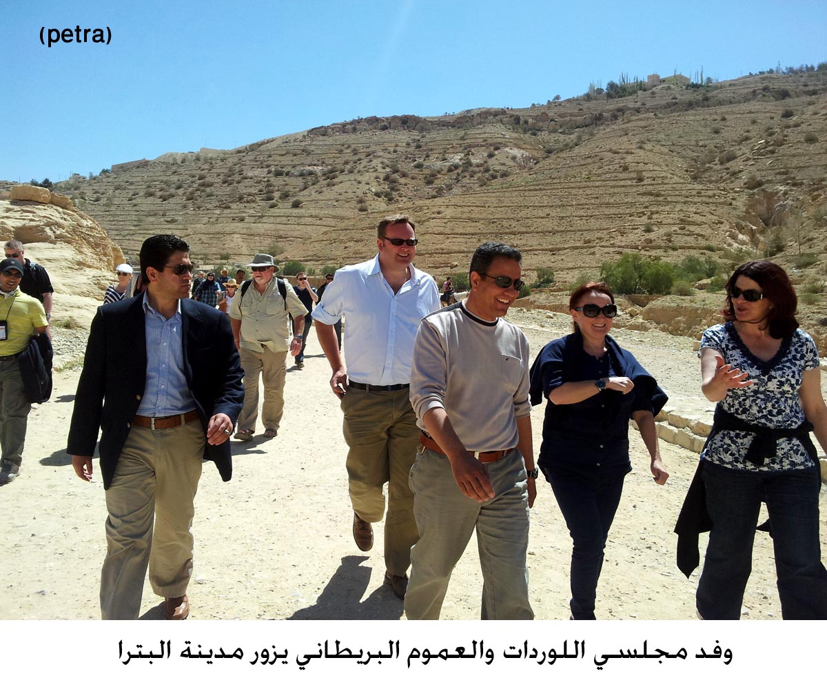 وفد مجلسي اللوردات والعموم البريطاني يزور مدينة البترا