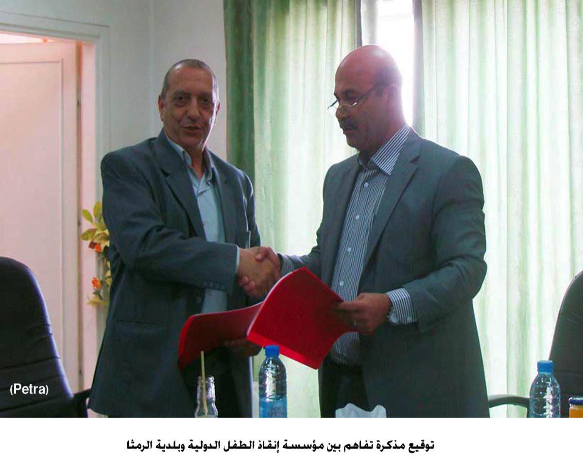 مذكرة تفاهم بين مؤسسة إنقاذ الطفل الدولية وبلدية الرمثا