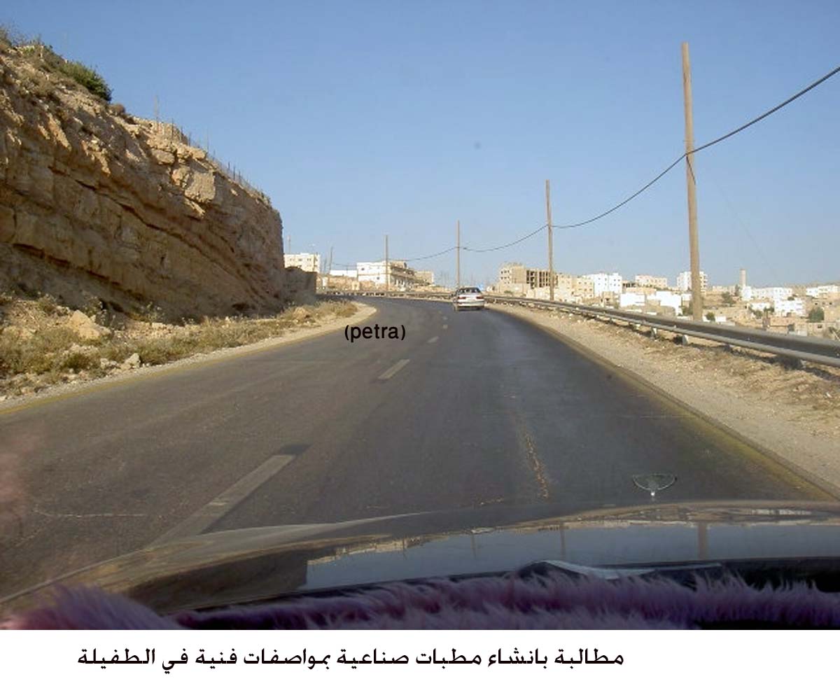 مطالبة بانشاء مطبات صناعية بمواصفات فنية في الطفيلة