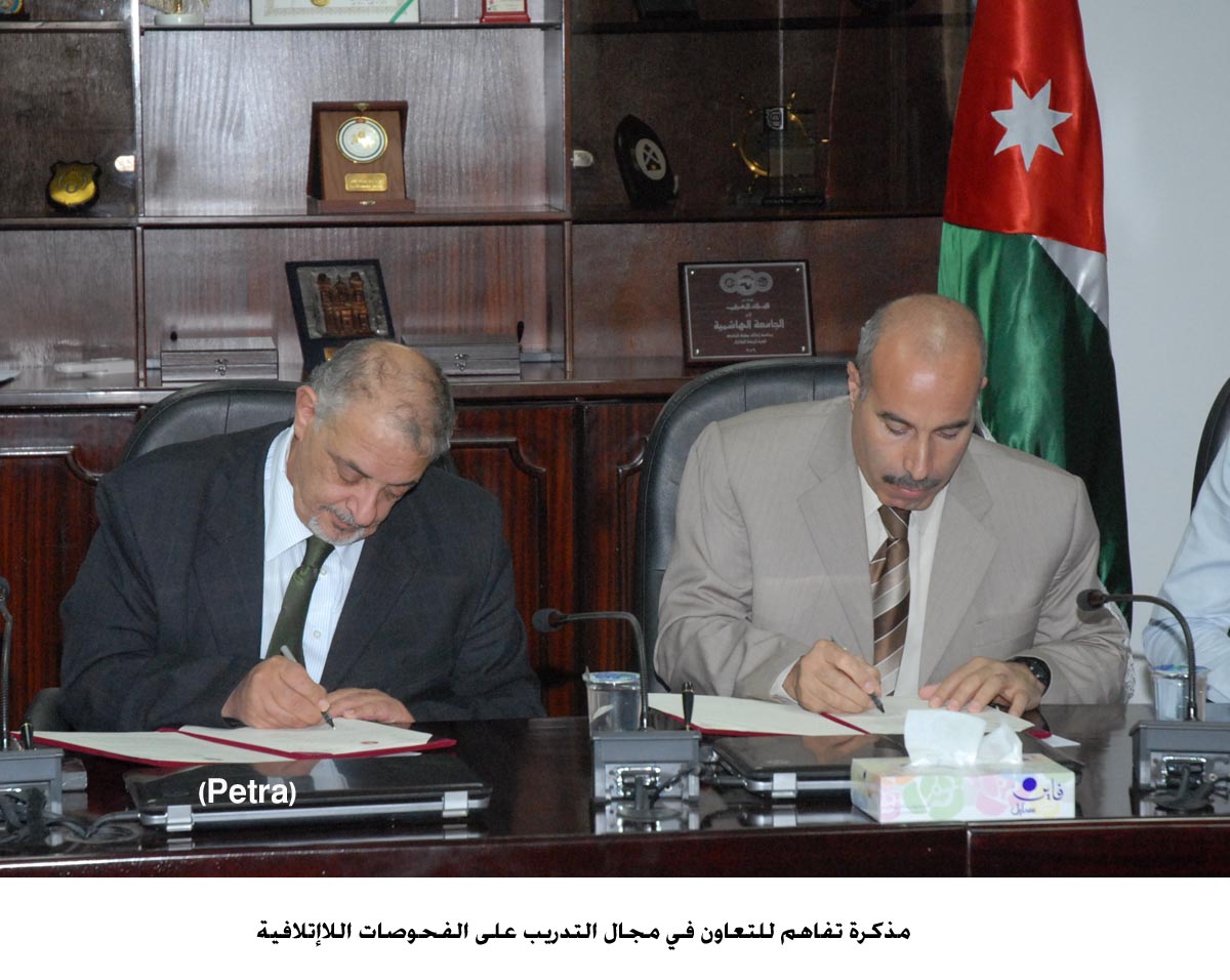 مذكرة تفاهم للتعاون في مجال التدريب على الفحوصات اللاإتلافية