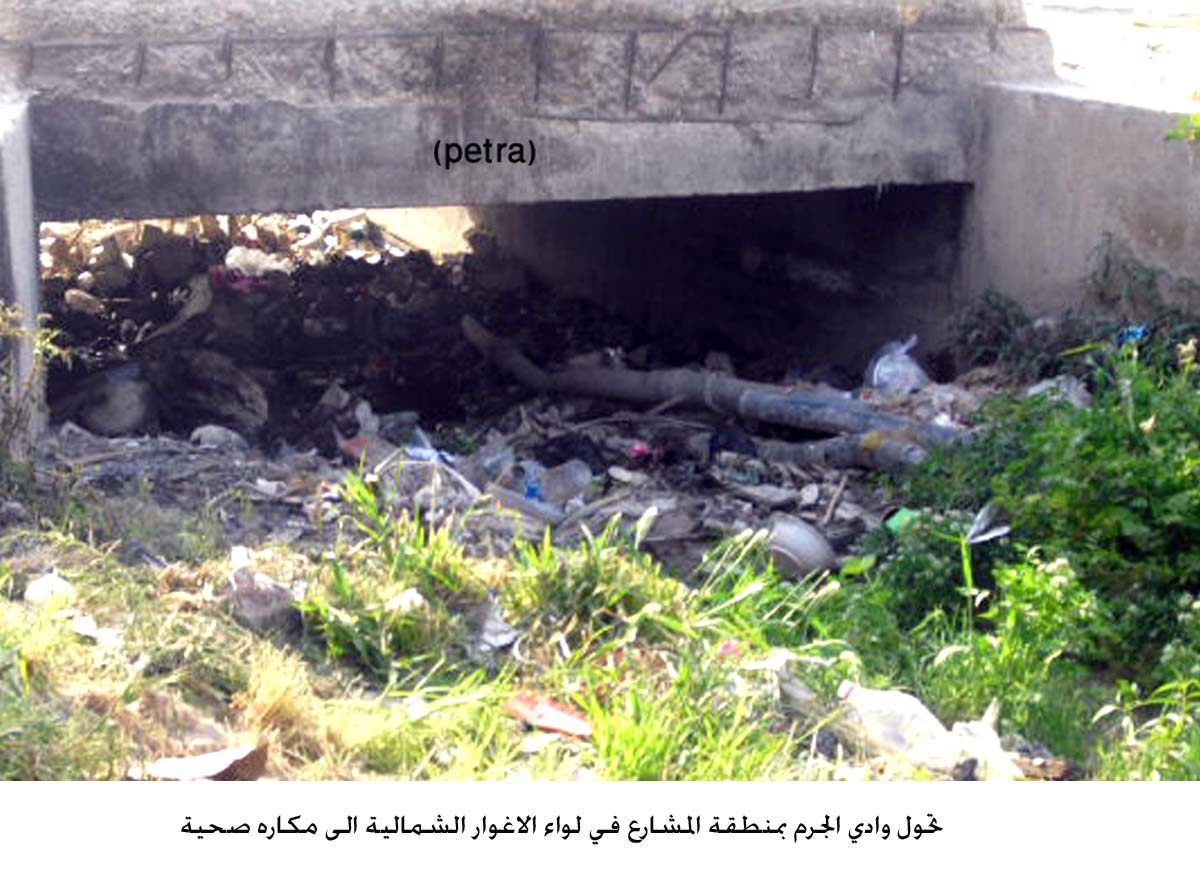 مواطنون يشكون تحول وادي الجرم بالمشارع الى مكاره صحية ( مصور)