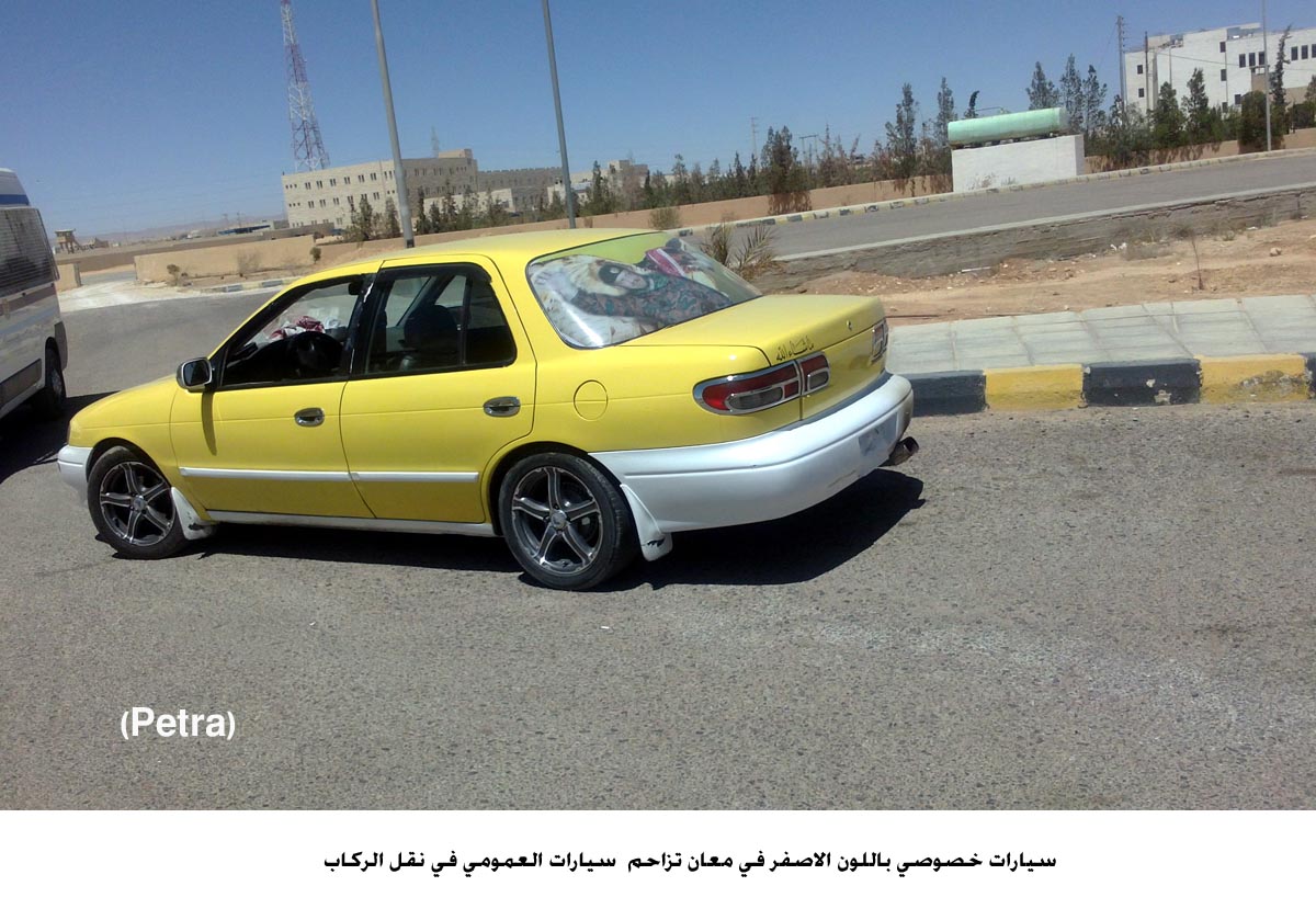 سيارات خصوصي باللون الاصفر في معان تزاحم سيارات العمومي في نقل الركاب