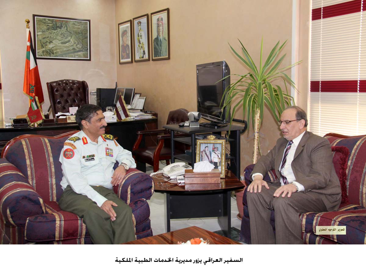 السفير العراقي يزور مديرية الخدمات الطبية الملكية