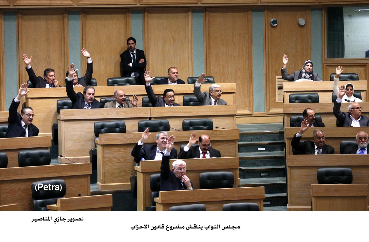 مجلس النواب يناقش مشروع قانون الاحزاب