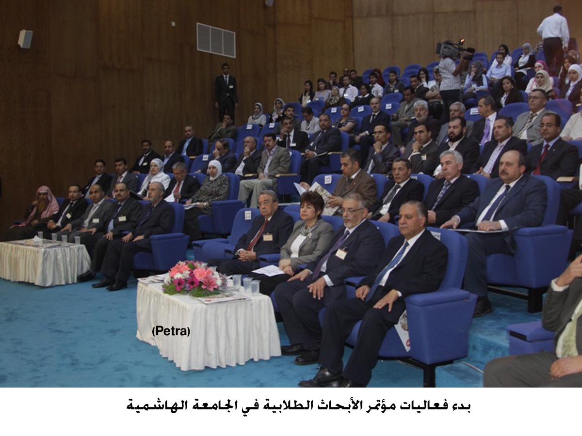 بدء فعاليات مؤتمر الأبحاث الطلابية في الجامعة الهاشمية