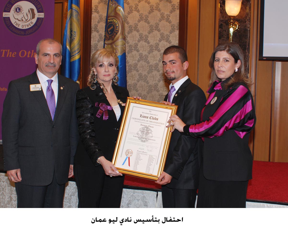 احتفال بتأسيس نادي ليو عمان