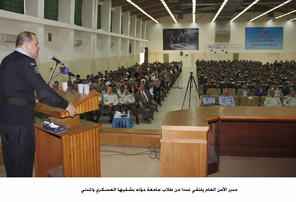 مدير الأمن العام يلتقي عددا من طلاب جامعة مؤته بشقيها العسكري والمدني