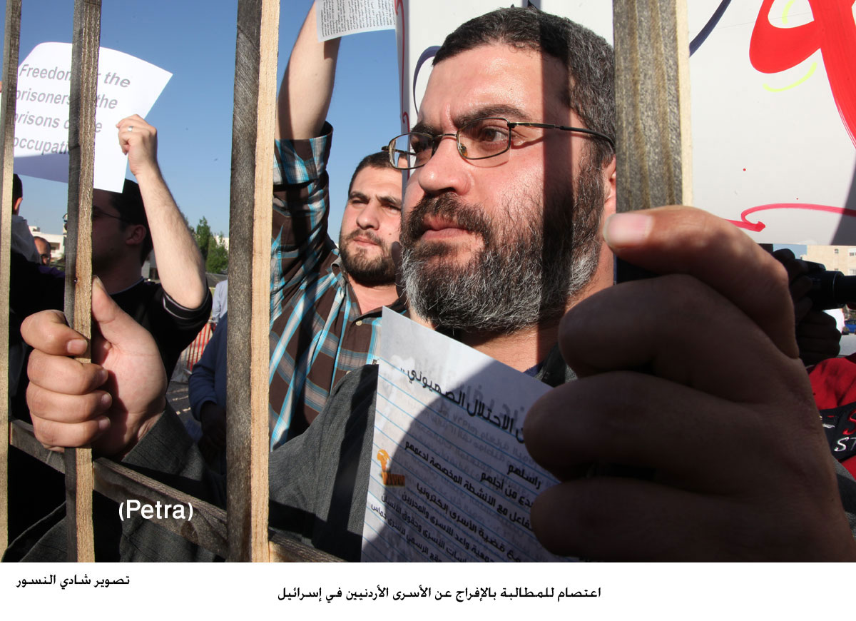 اعتصام للمطالبة بالإفراج عن الأسرى الأردنيين في إسرائيل