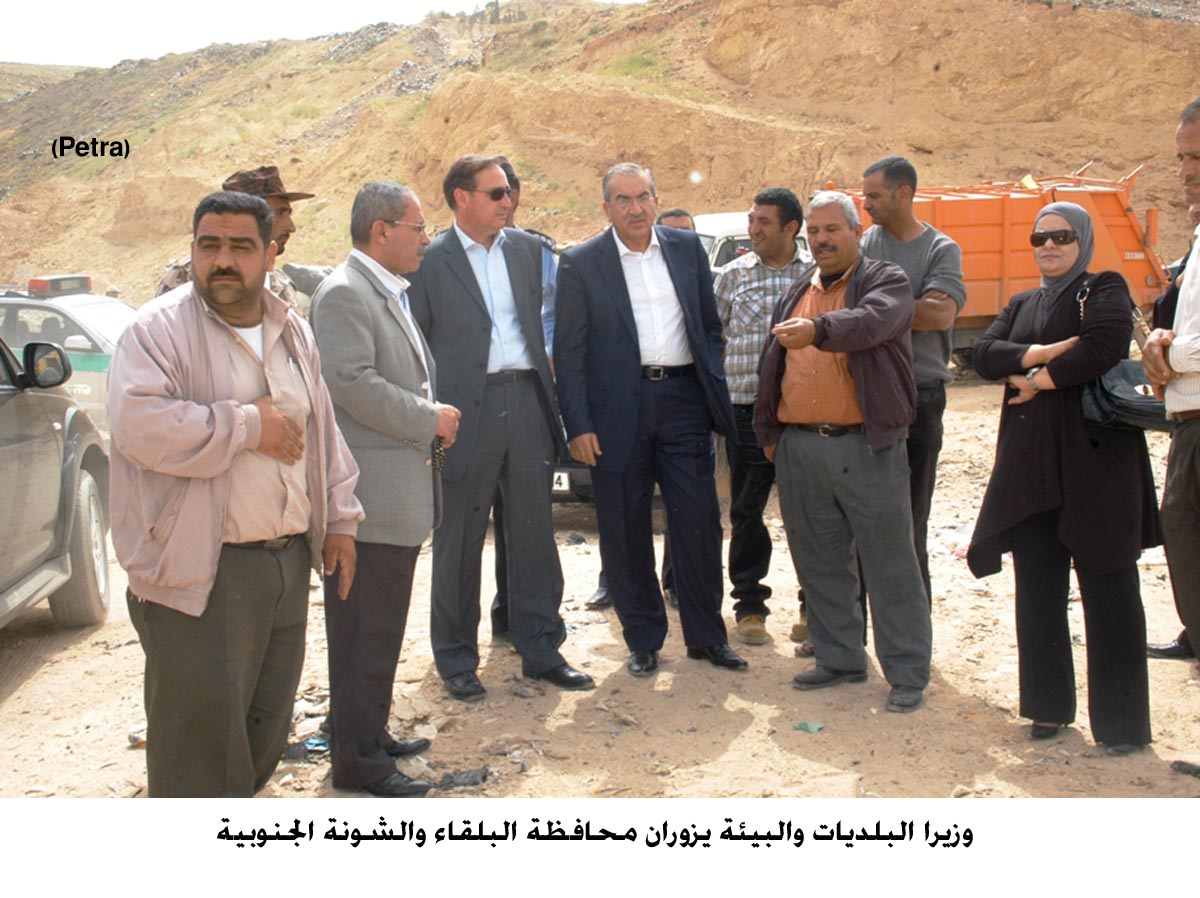 وزيرا البلديات والبيئة يزوران محافظة البلقاء والشونة الجنوبية