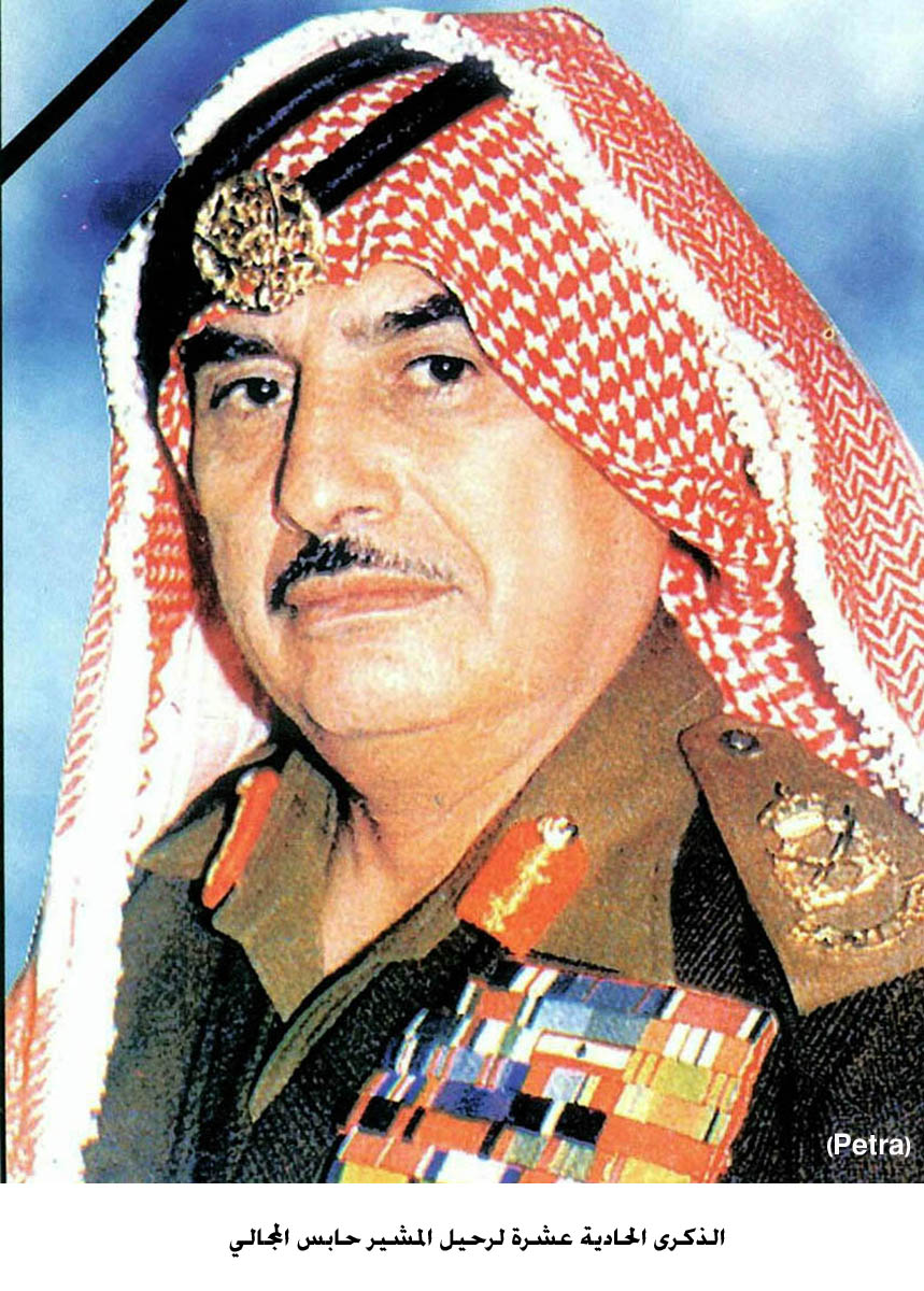 الذكرى الحادية عشرة لرحيل المشير حابس المجالي