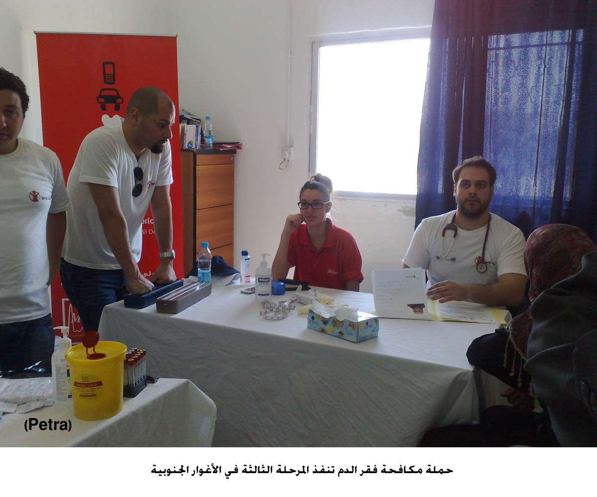 حملة مكافحة فقر الدم تنفذ المرحلة الثالثة في الأغوار الجنوبية