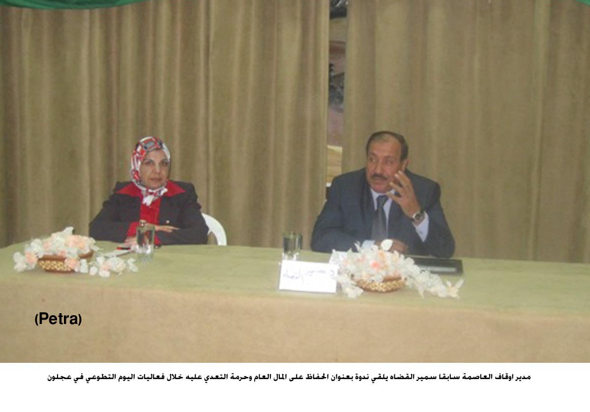 يوم عمل تطوعي بعجلون