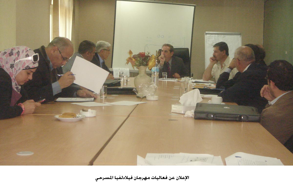 الإعلان عن فعاليات مهرجان فيلادلفيا المسرحي