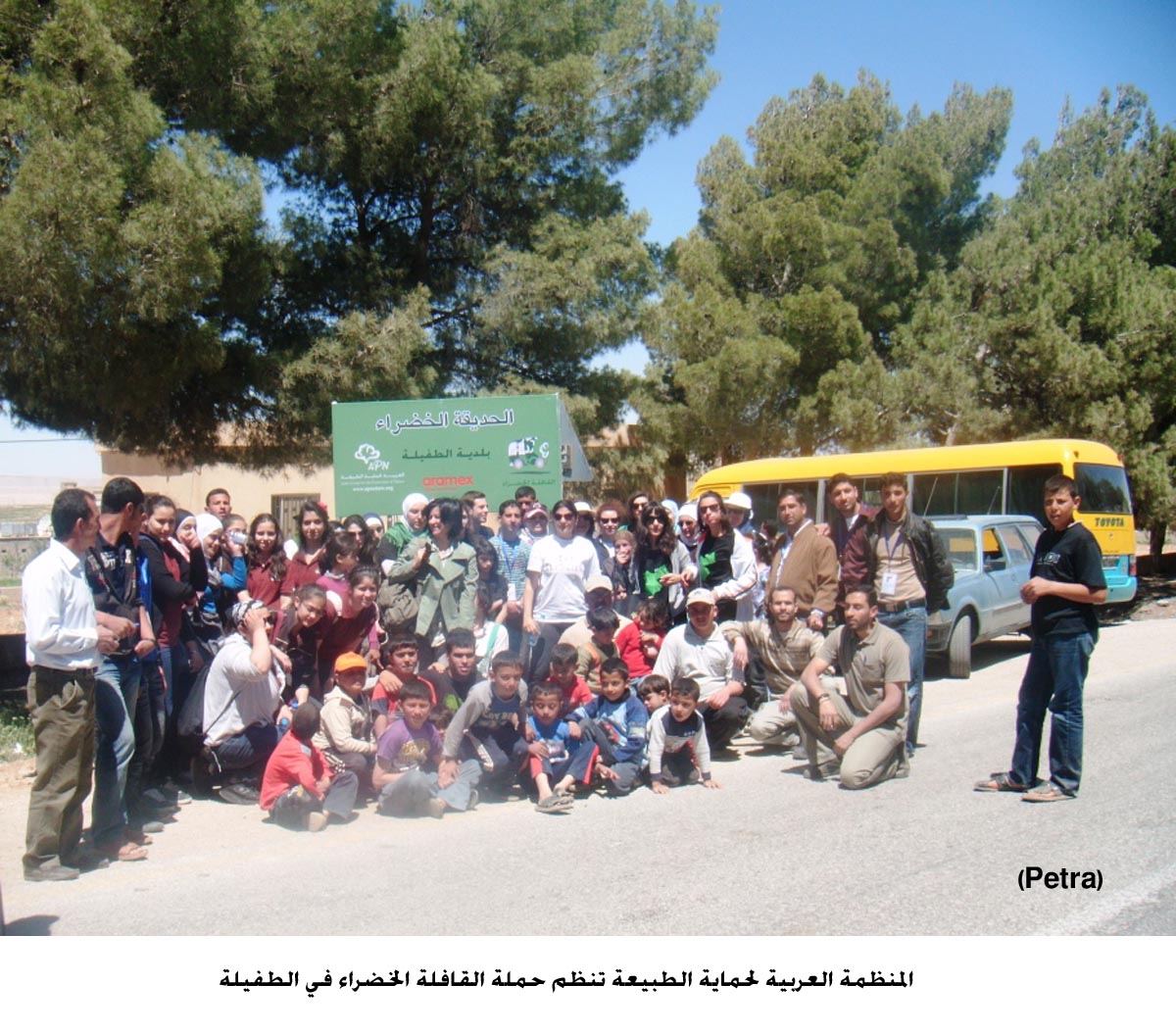 المنظمة العربية لحماية الطبيعة تنظم حملة القافلة الخضراء في الطفيلة