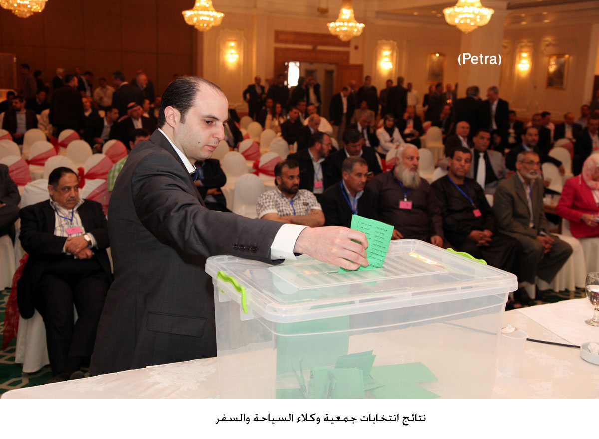 نتائج انتخابات جمعية وكلاء السياحة والسفر