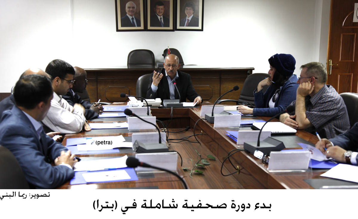 بدء دورة صحفية شاملة في (بترا)